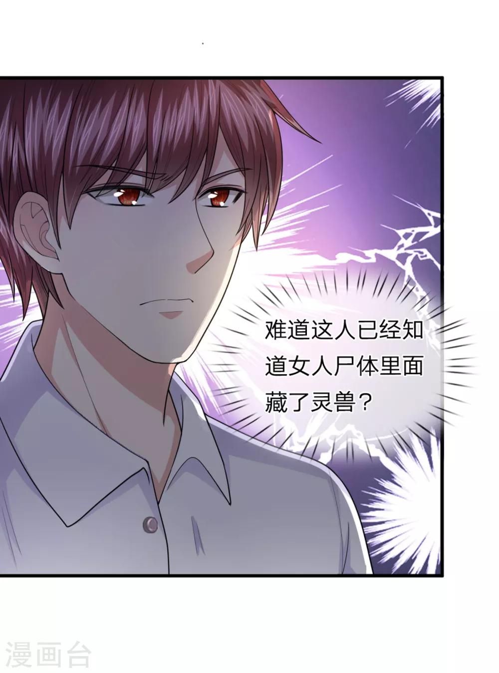 第140话 活着回来！-第141话
