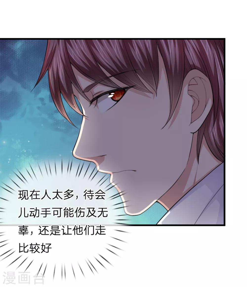 第140话 活着回来！-第141话