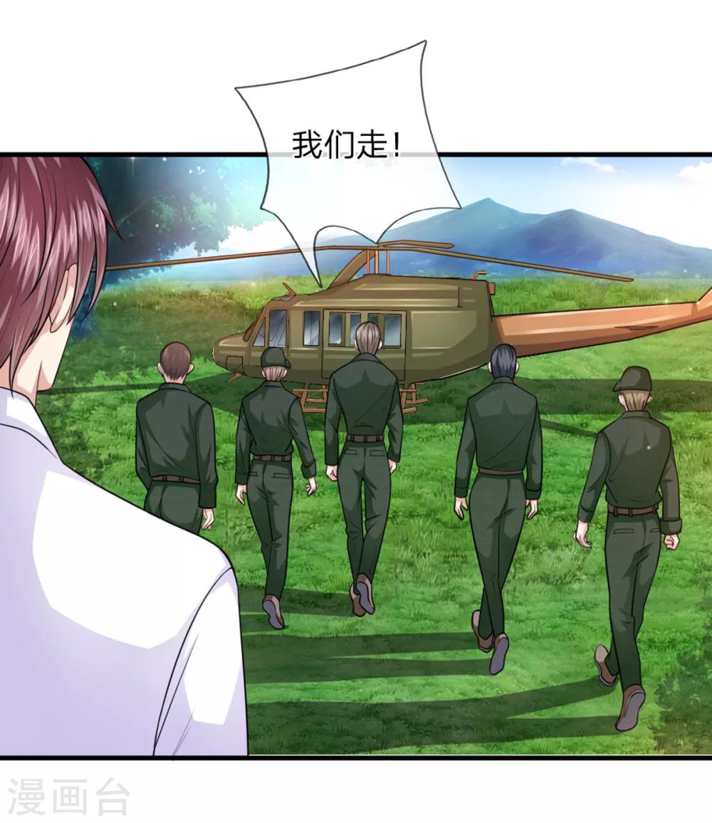 第140话 活着回来！-第141话