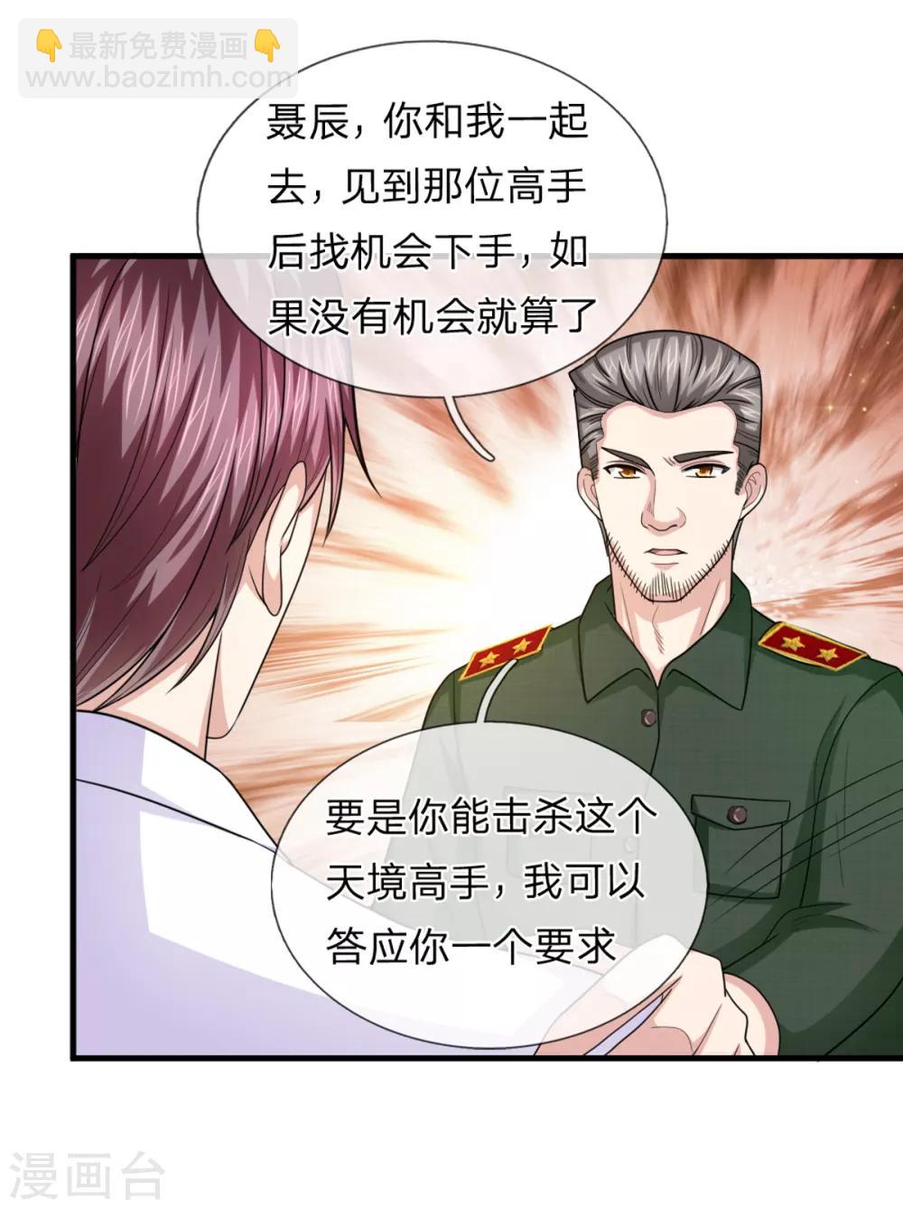 第140话 活着回来！-第141话
