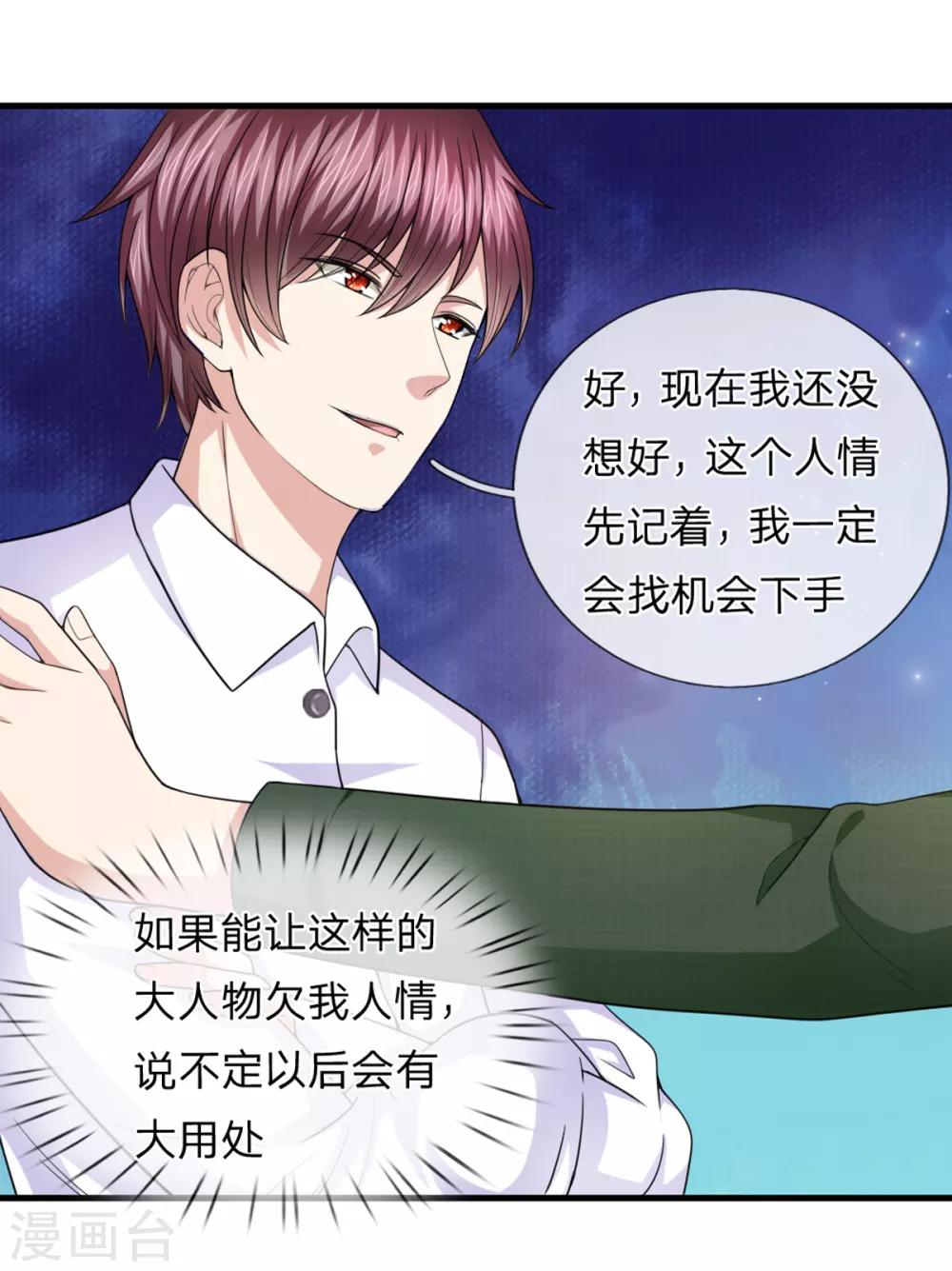 第140话 活着回来！-第141话