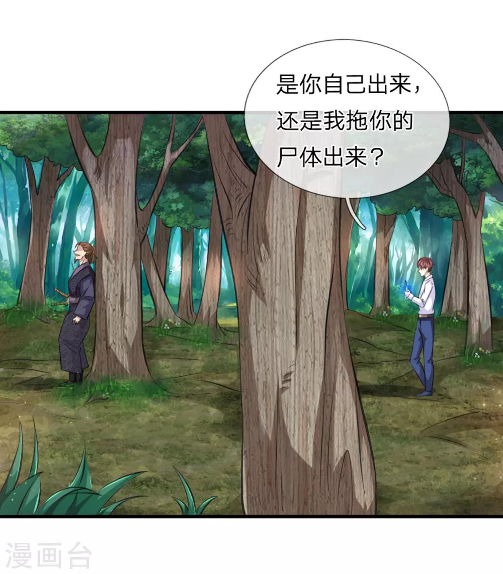 第142话 讨价还价-第143话