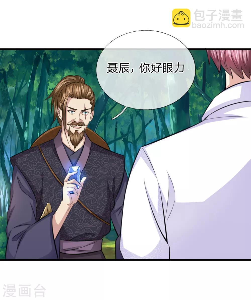 第142话 讨价还价-第143话