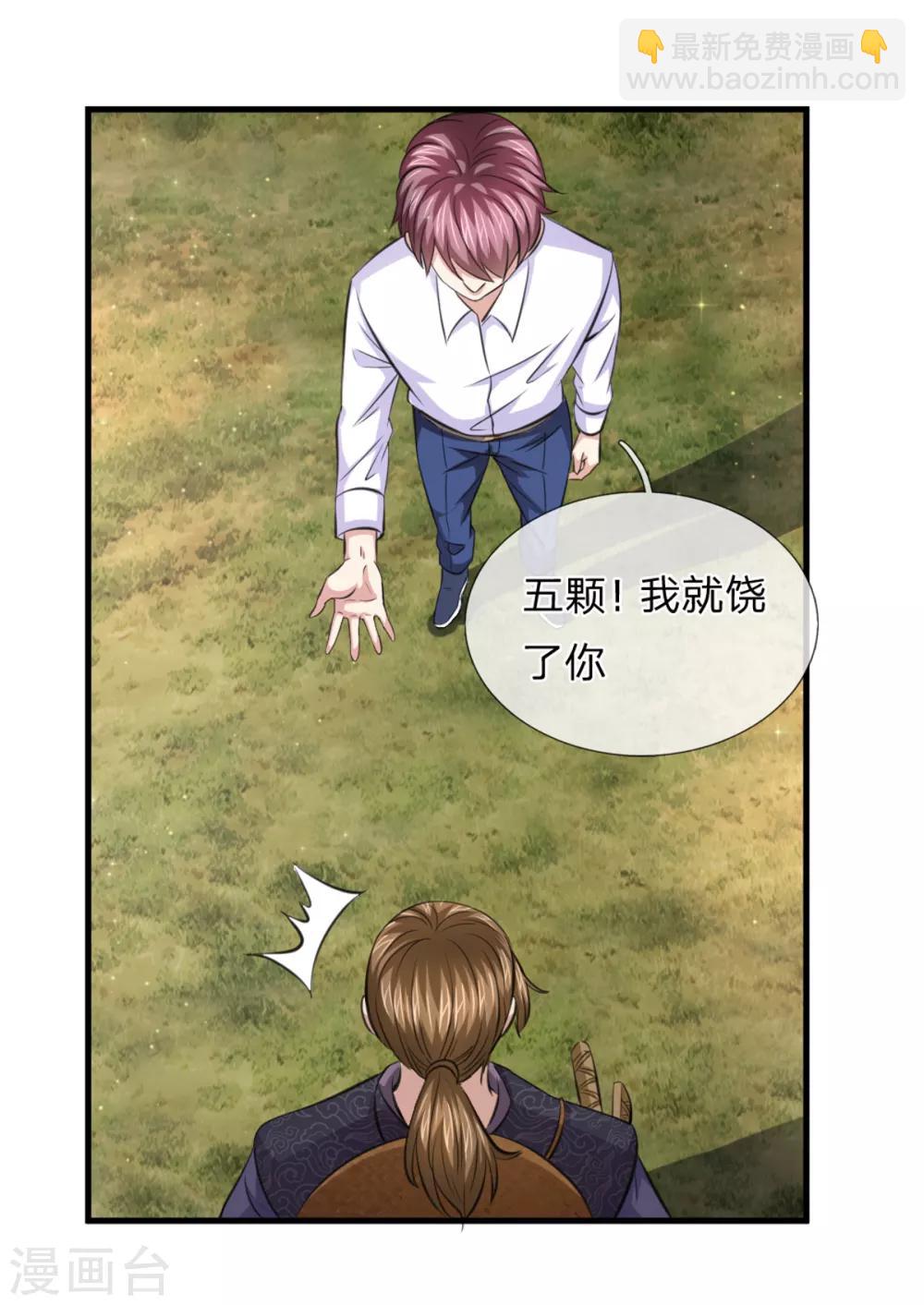 第142话 讨价还价-第143话
