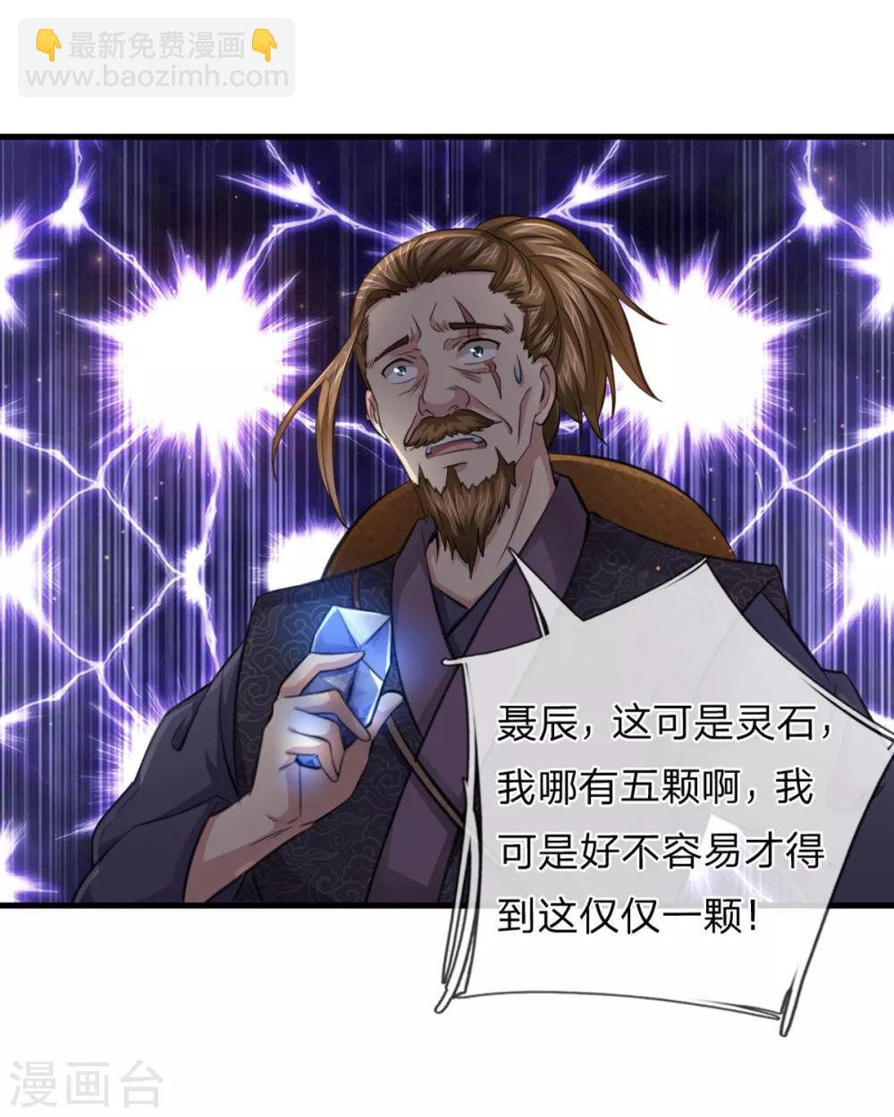 第142话 讨价还价-第143话