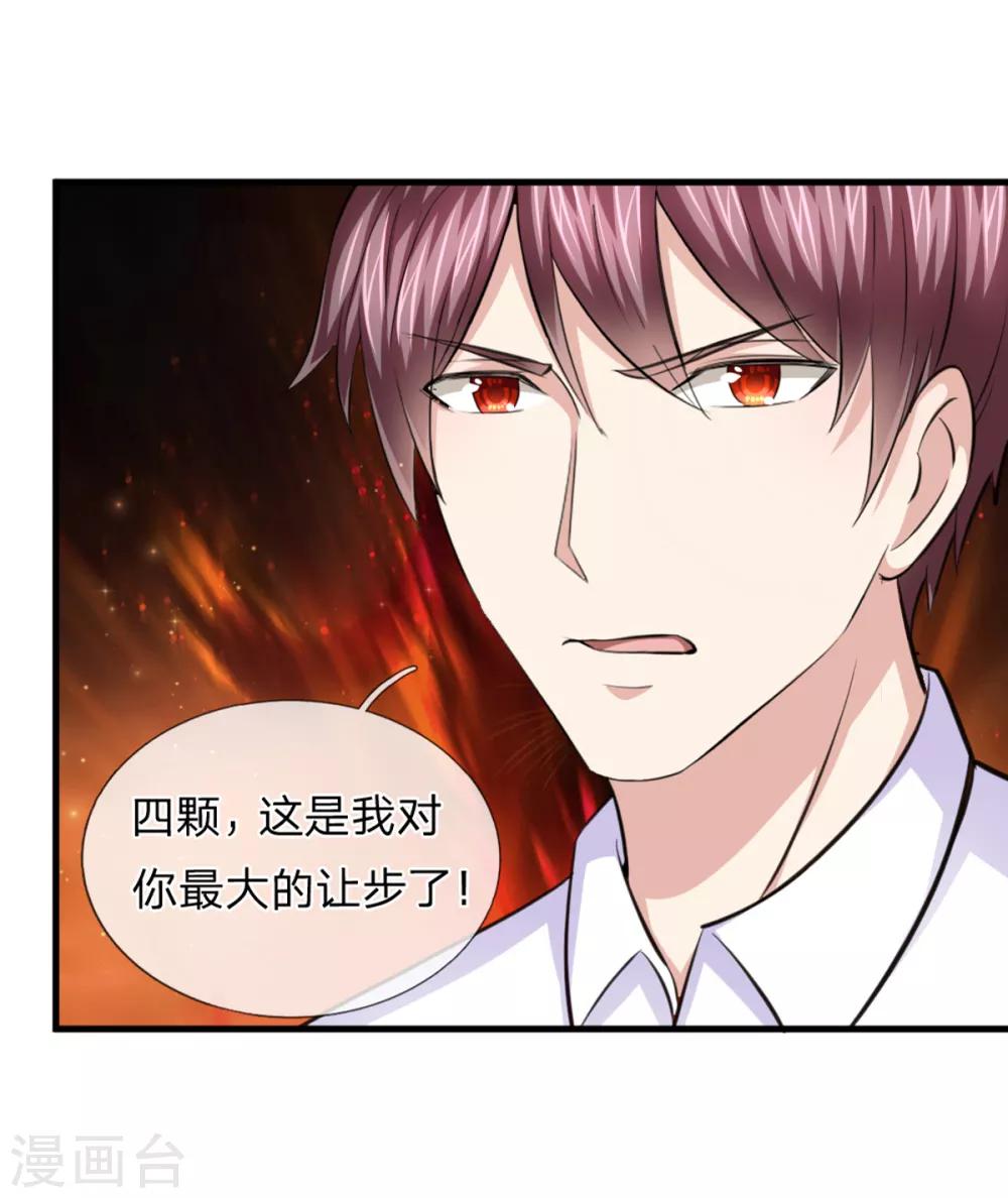 第142话 讨价还价-第143话