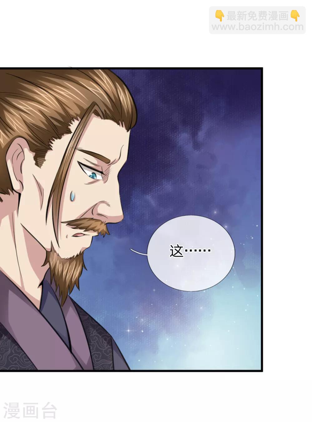 第142话 讨价还价-第143话