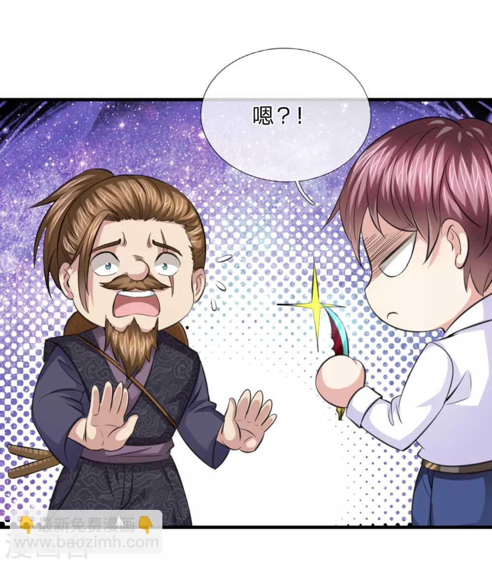 第142话 讨价还价-第143话