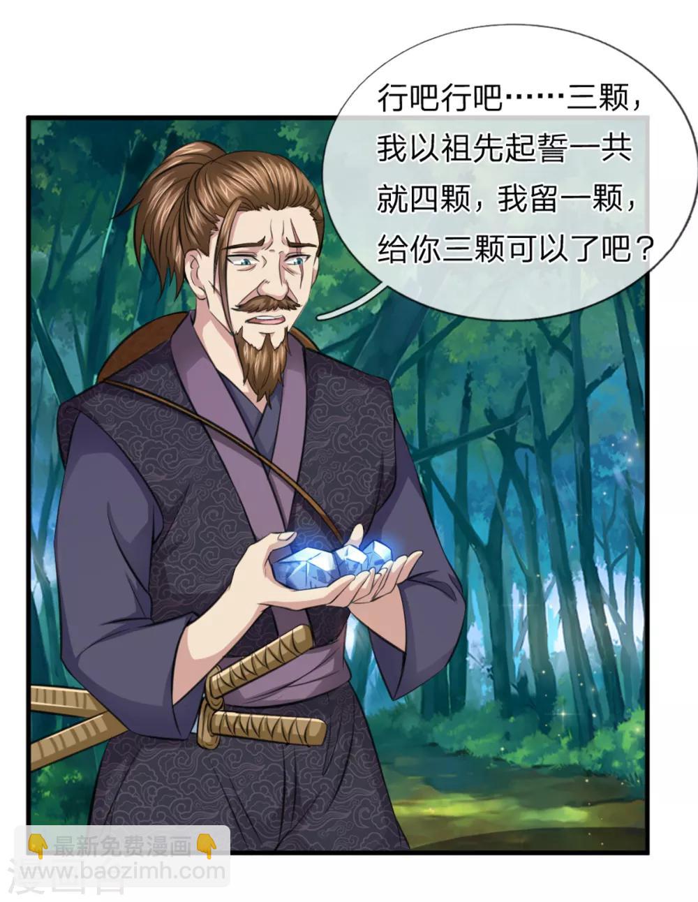 第142话 讨价还价-第143话