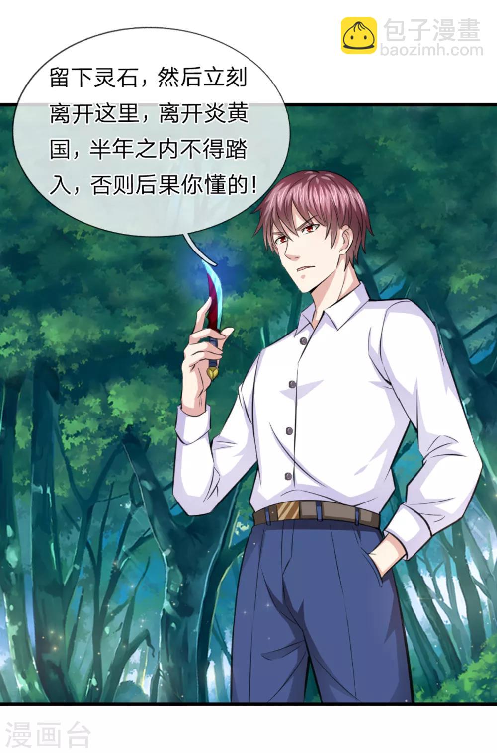第142话 讨价还价-第143话