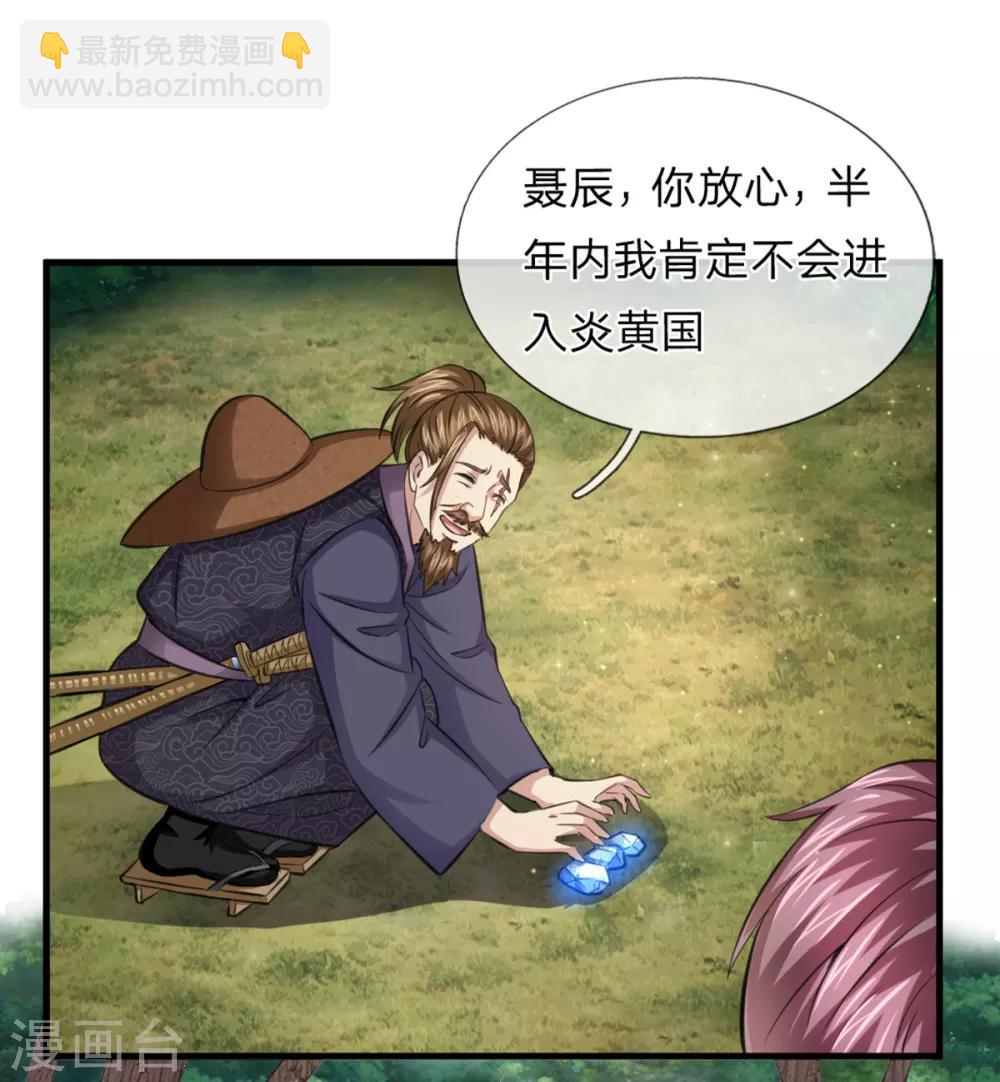 第142话 讨价还价-第143话