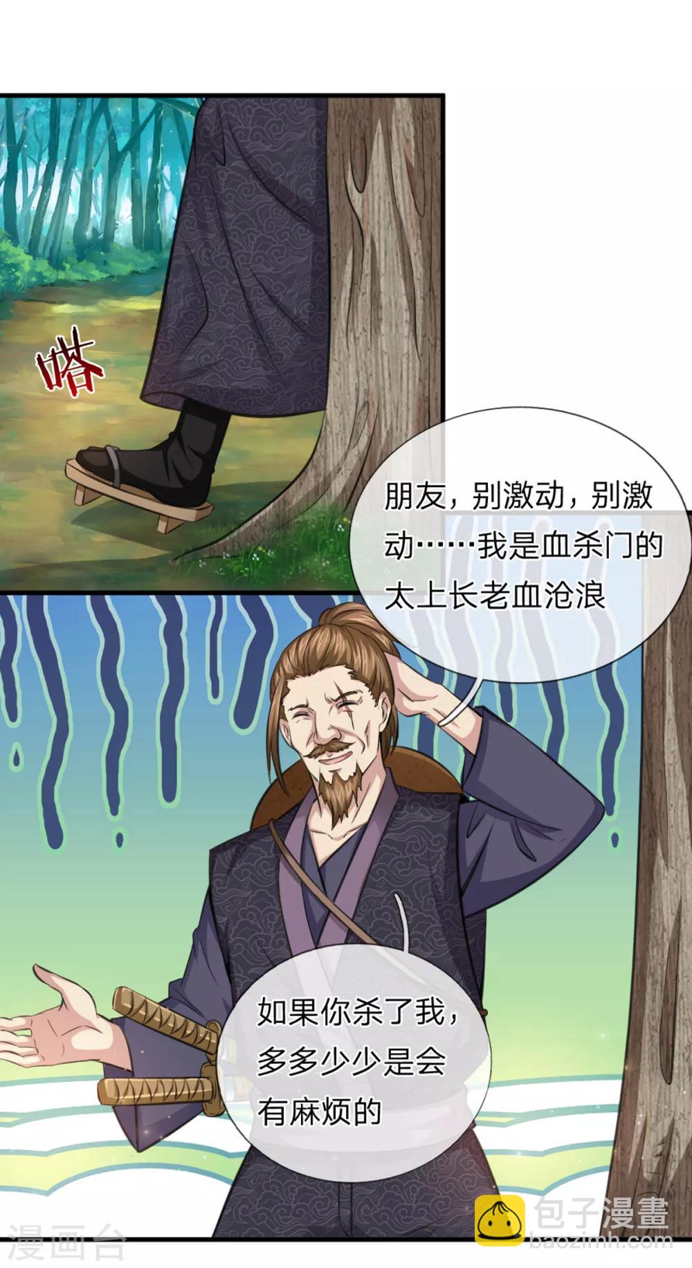 第142话 讨价还价-第143话