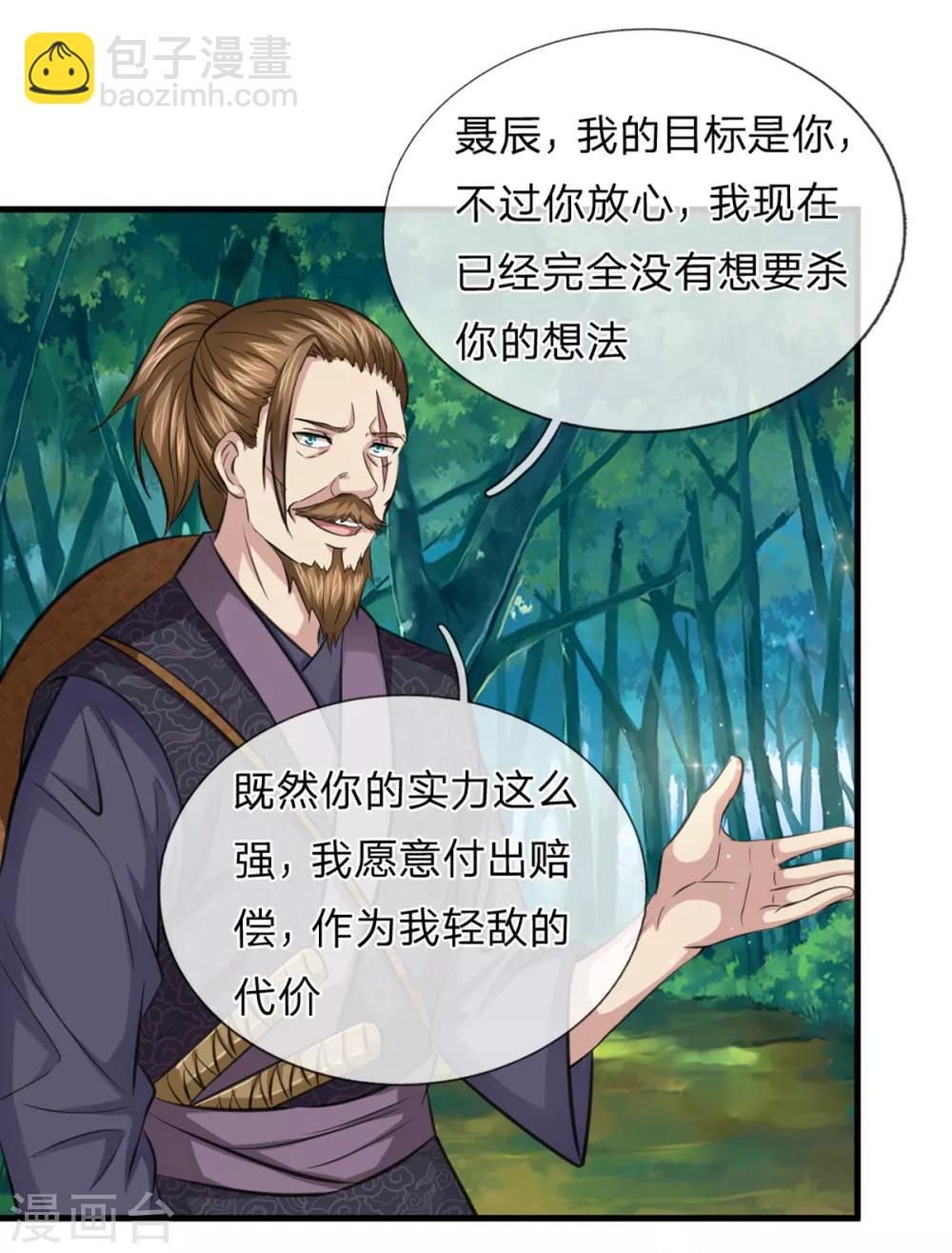 第142话 讨价还价-第143话