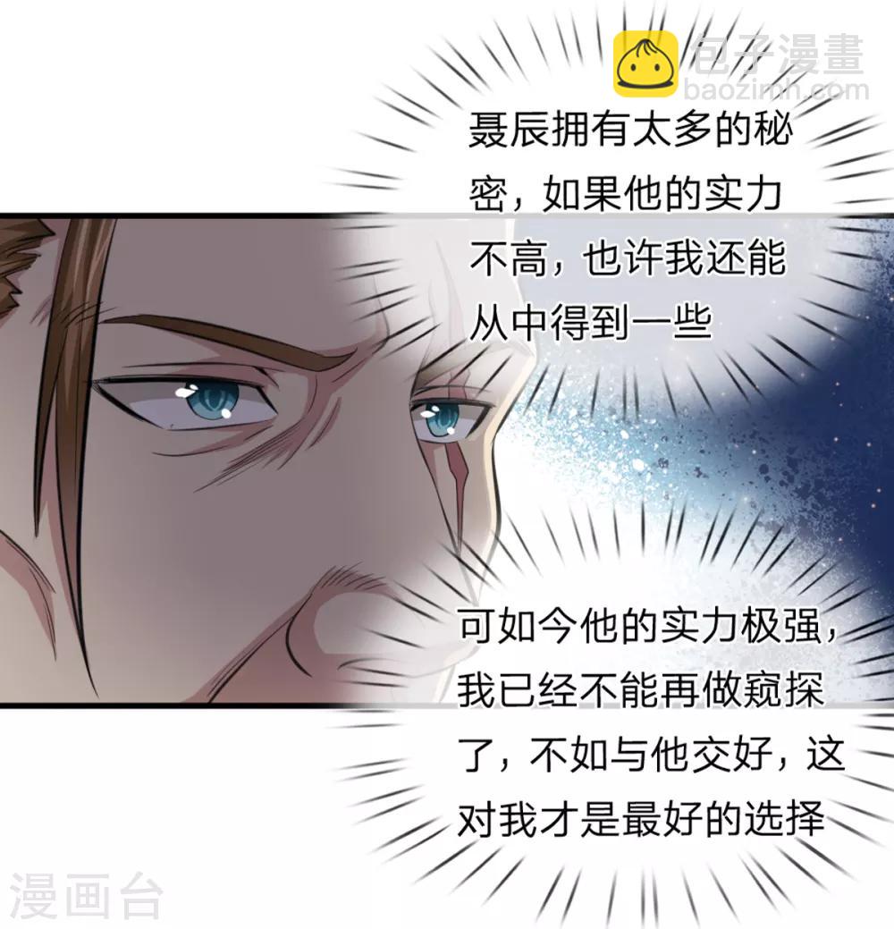 第142话 讨价还价-第143话