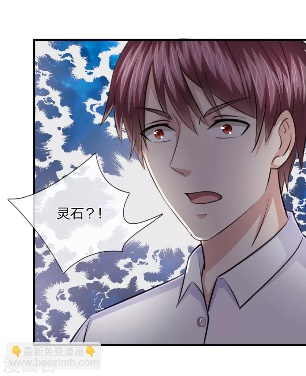 第142话 讨价还价-第143话