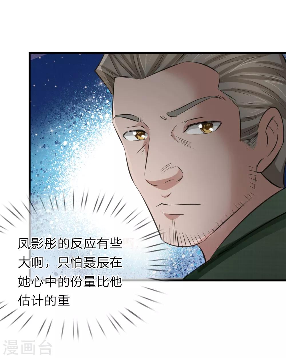 第144话 难以置信-第145话