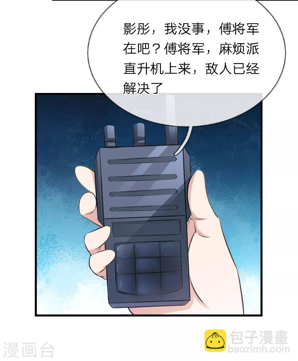 第144话 难以置信-第145话