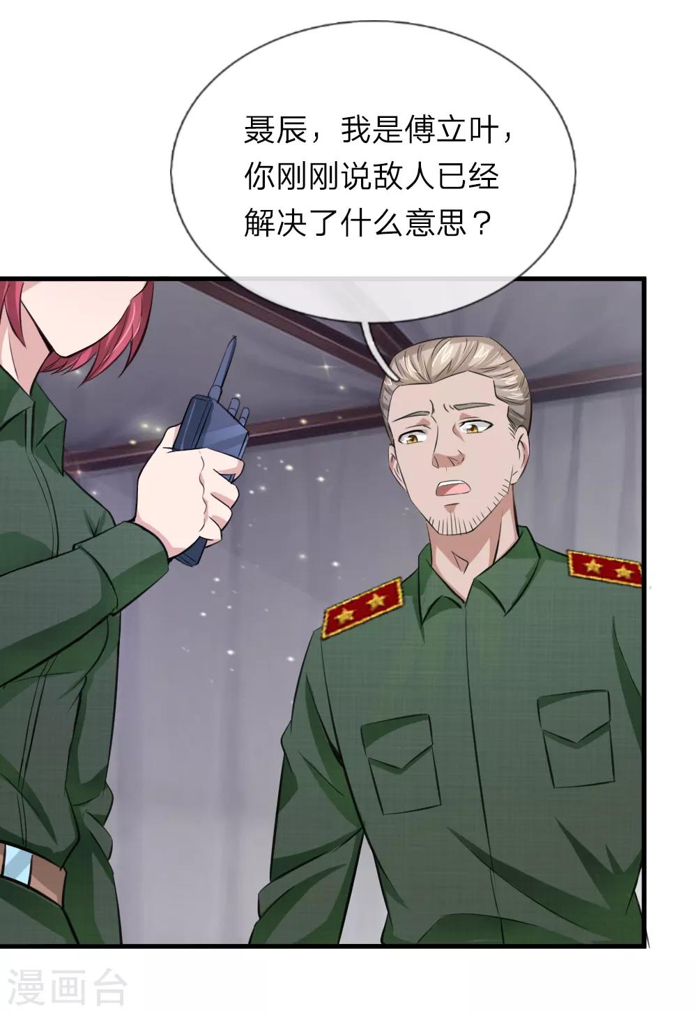 第144话 难以置信-第145话