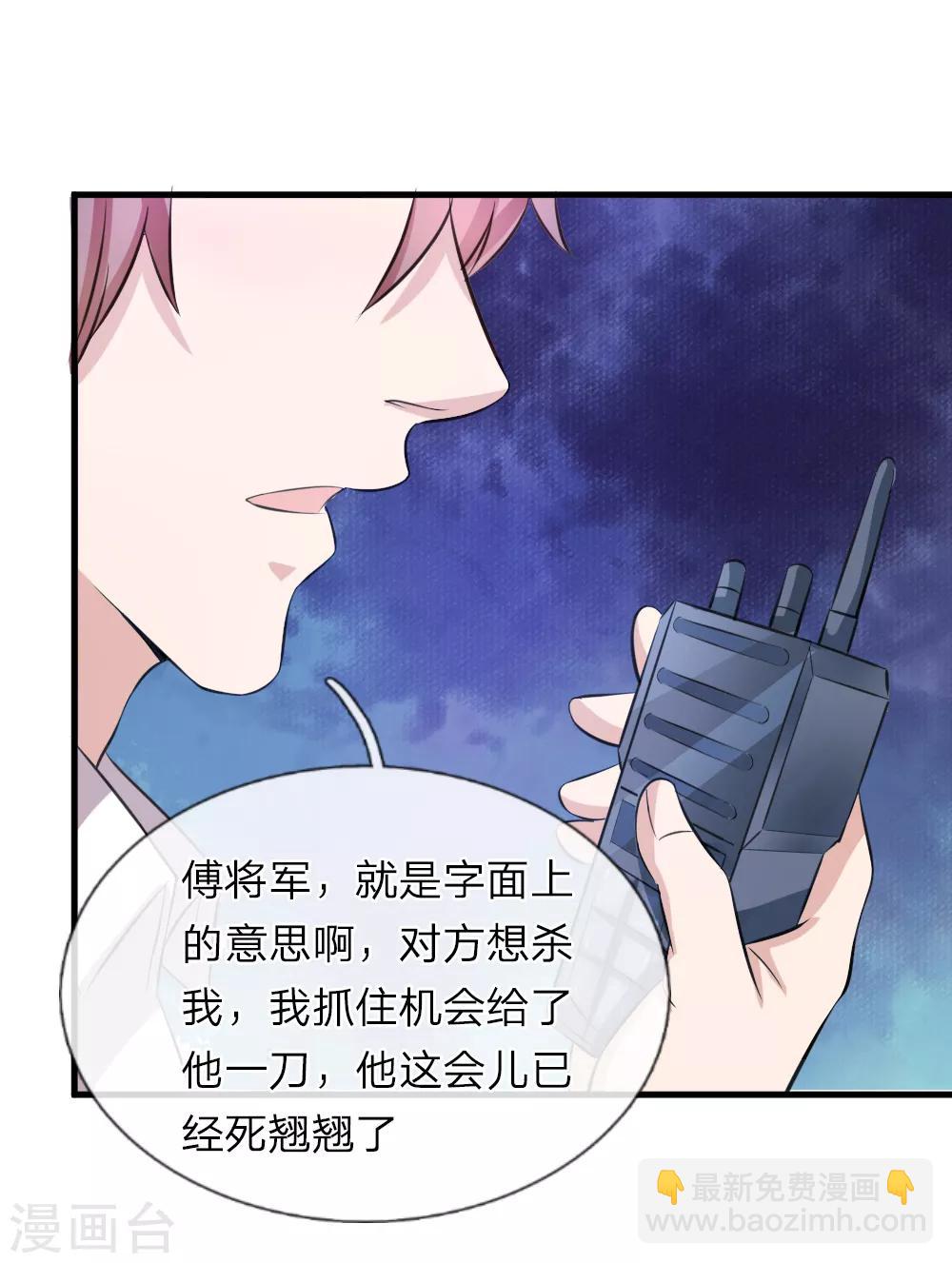 第144话 难以置信-第145话