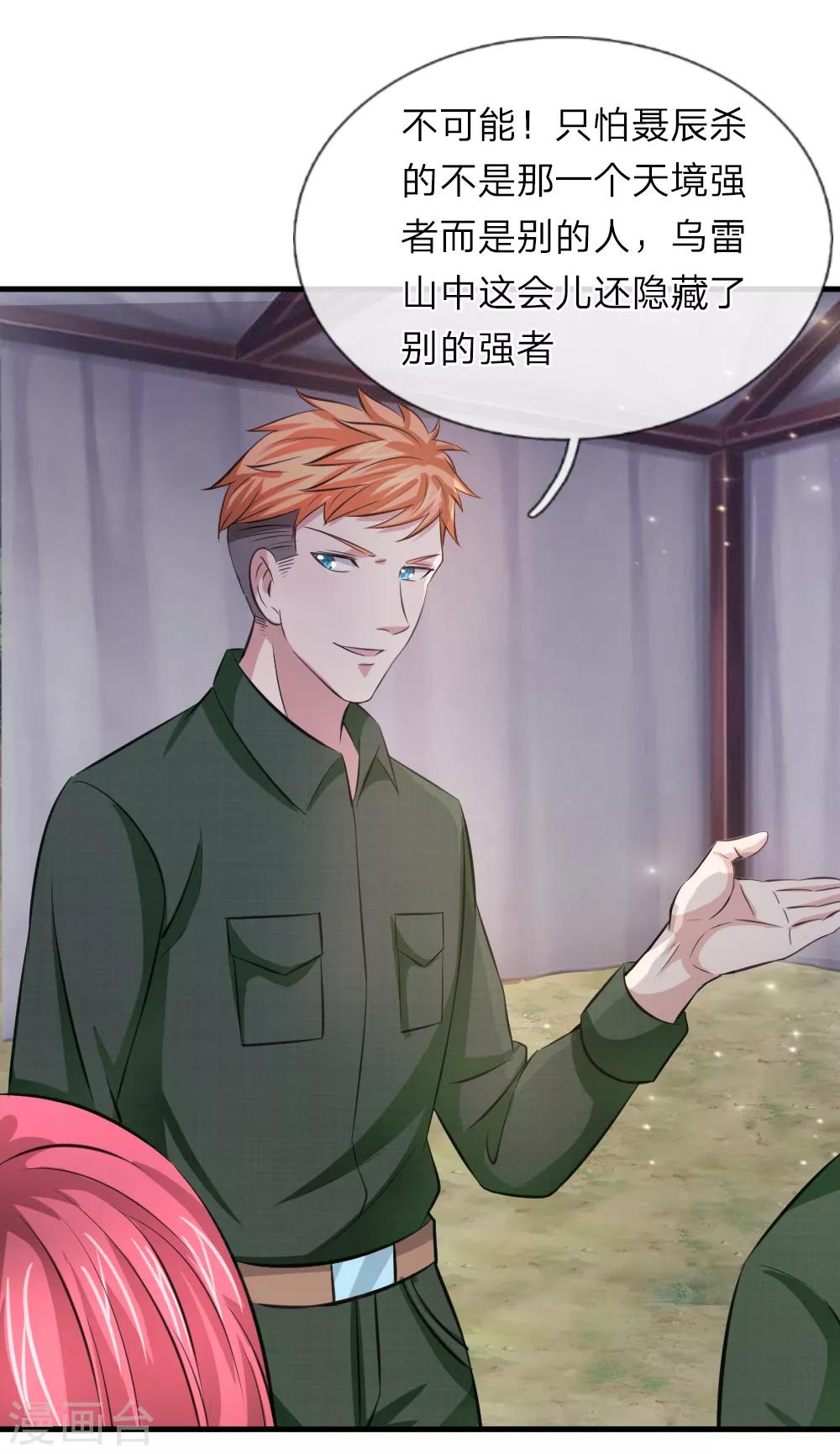第144话 难以置信-第145话