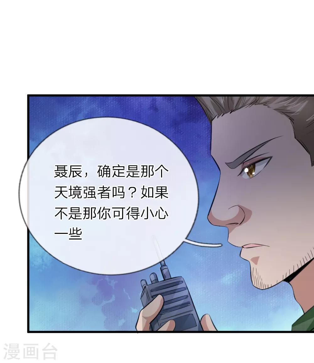第144话 难以置信-第145话
