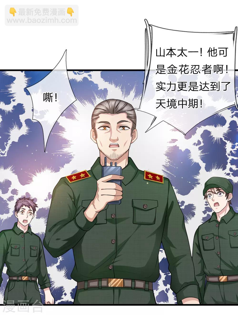 第144话 难以置信-第145话