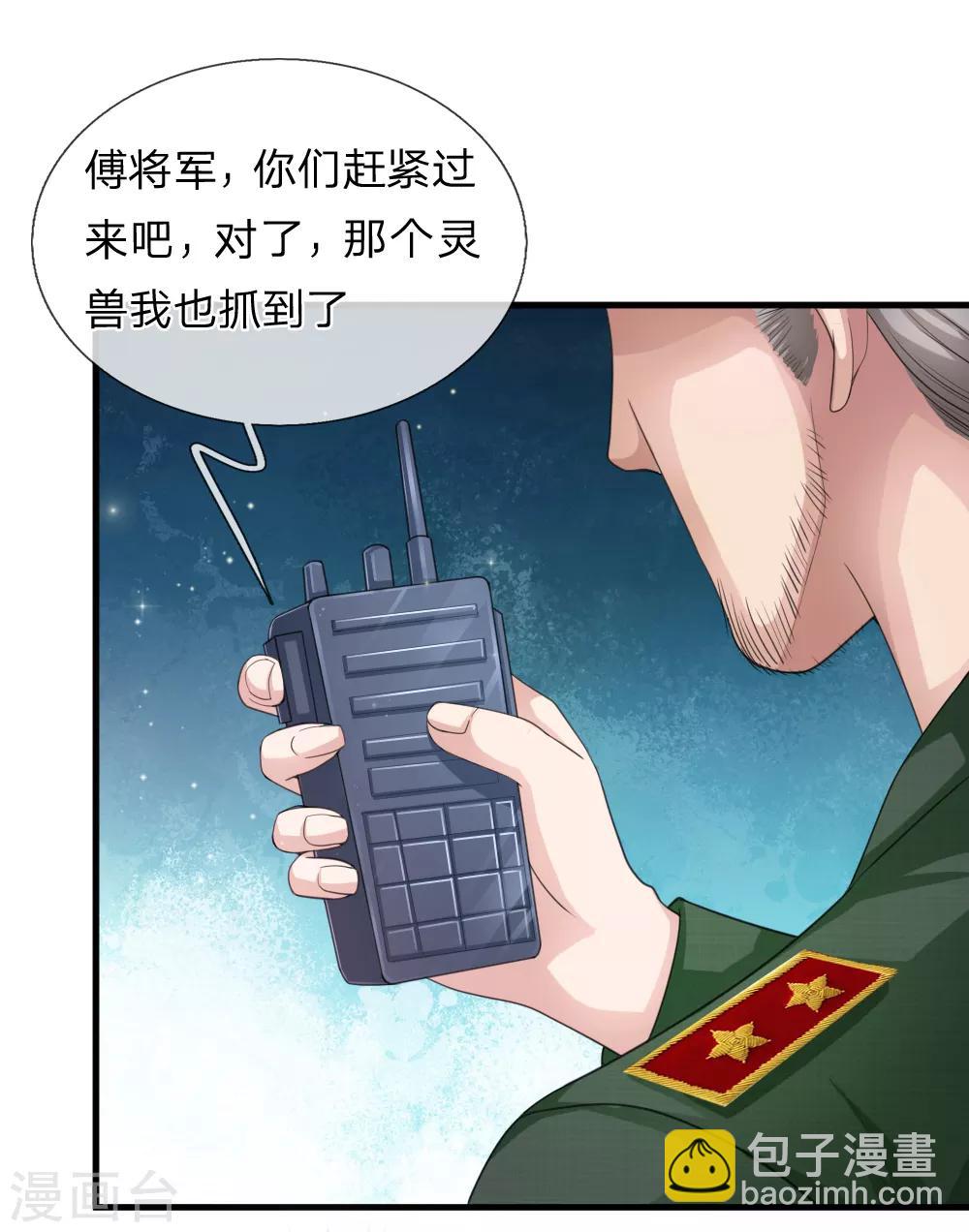 第144话 难以置信-第145话