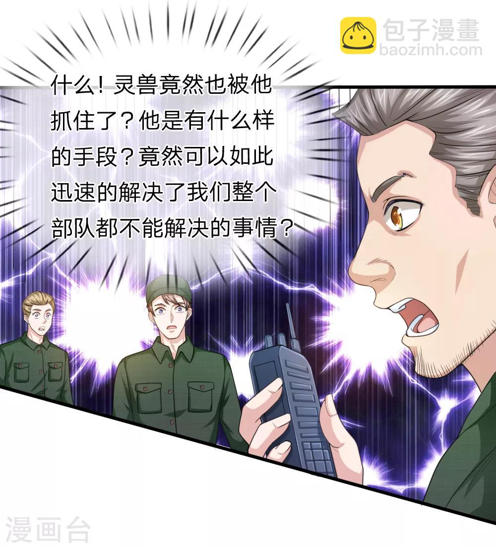 第144话 难以置信-第145话