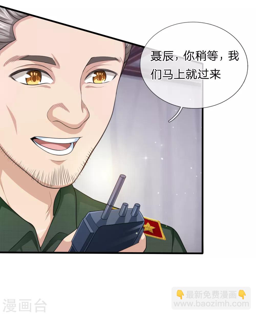 第144话 难以置信-第145话