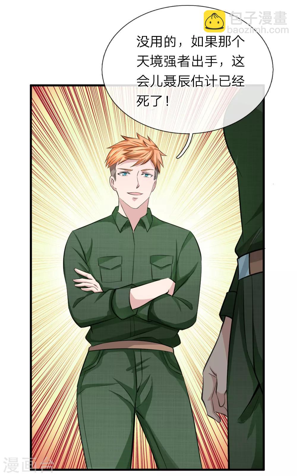 第144话 难以置信-第145话