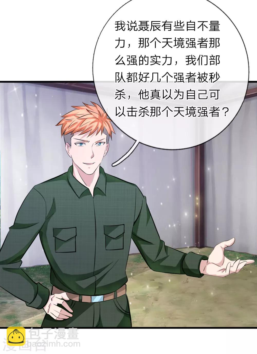 第144话 难以置信-第145话