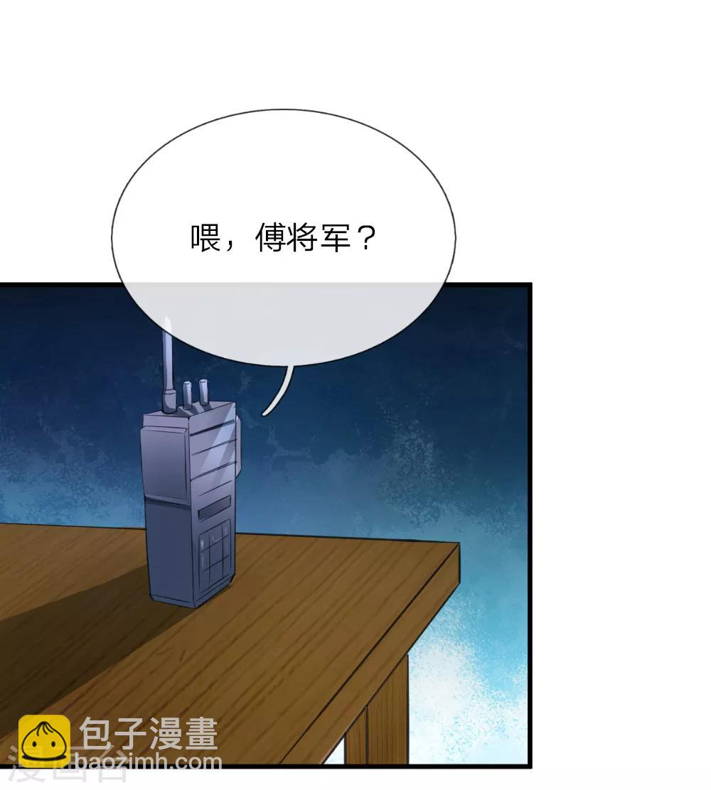 第144话 难以置信-第145话