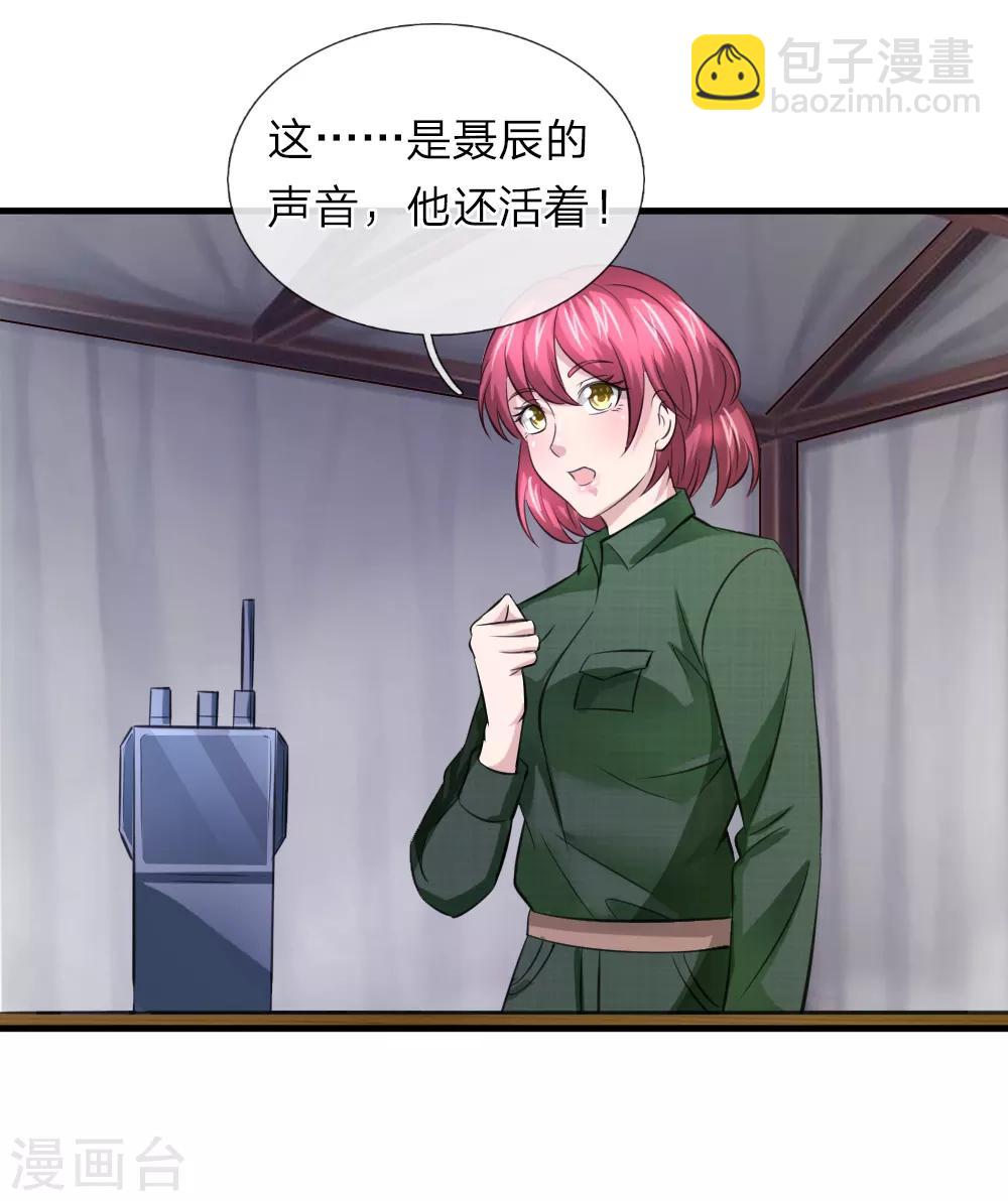 第144话 难以置信-第145话