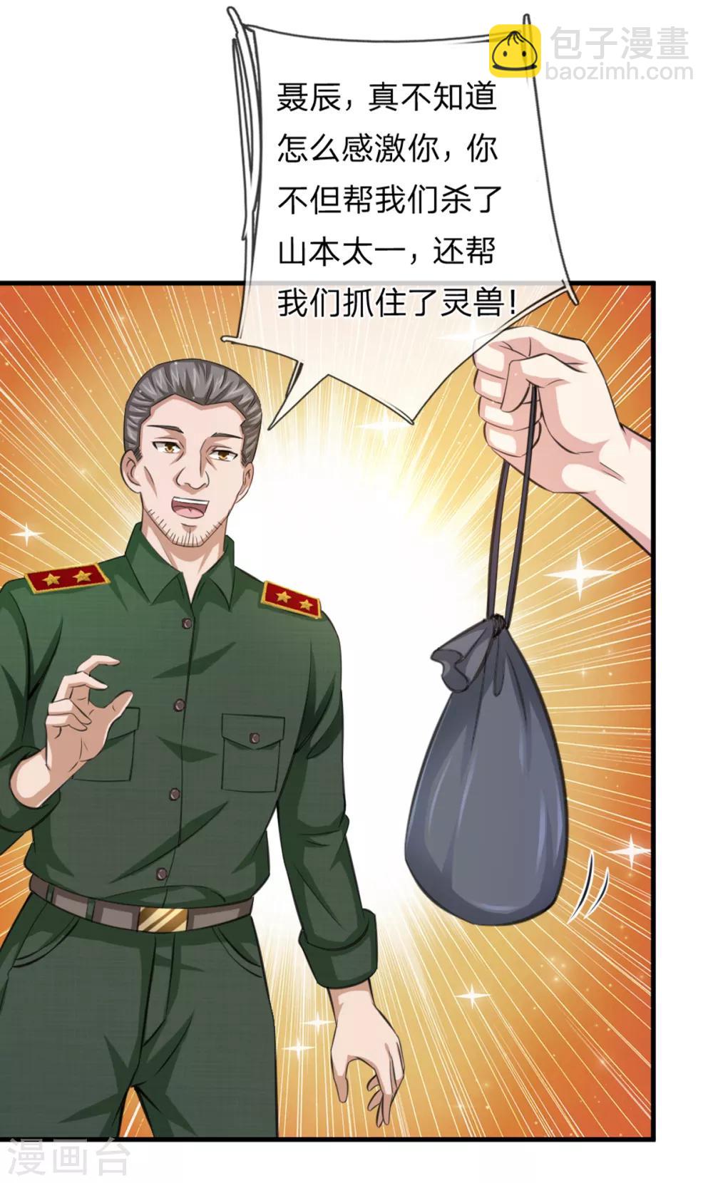第146话 我要的不多-第147话