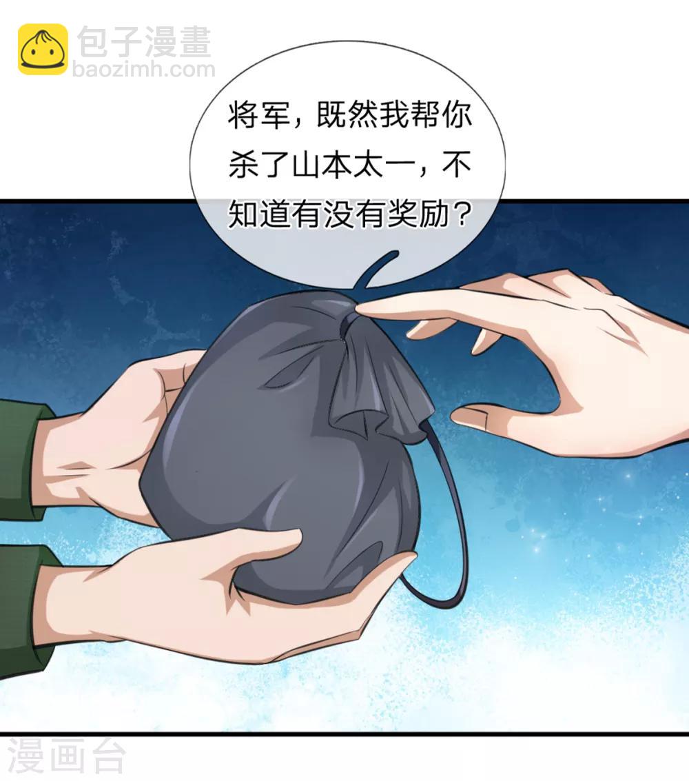 第146话 我要的不多-第147话