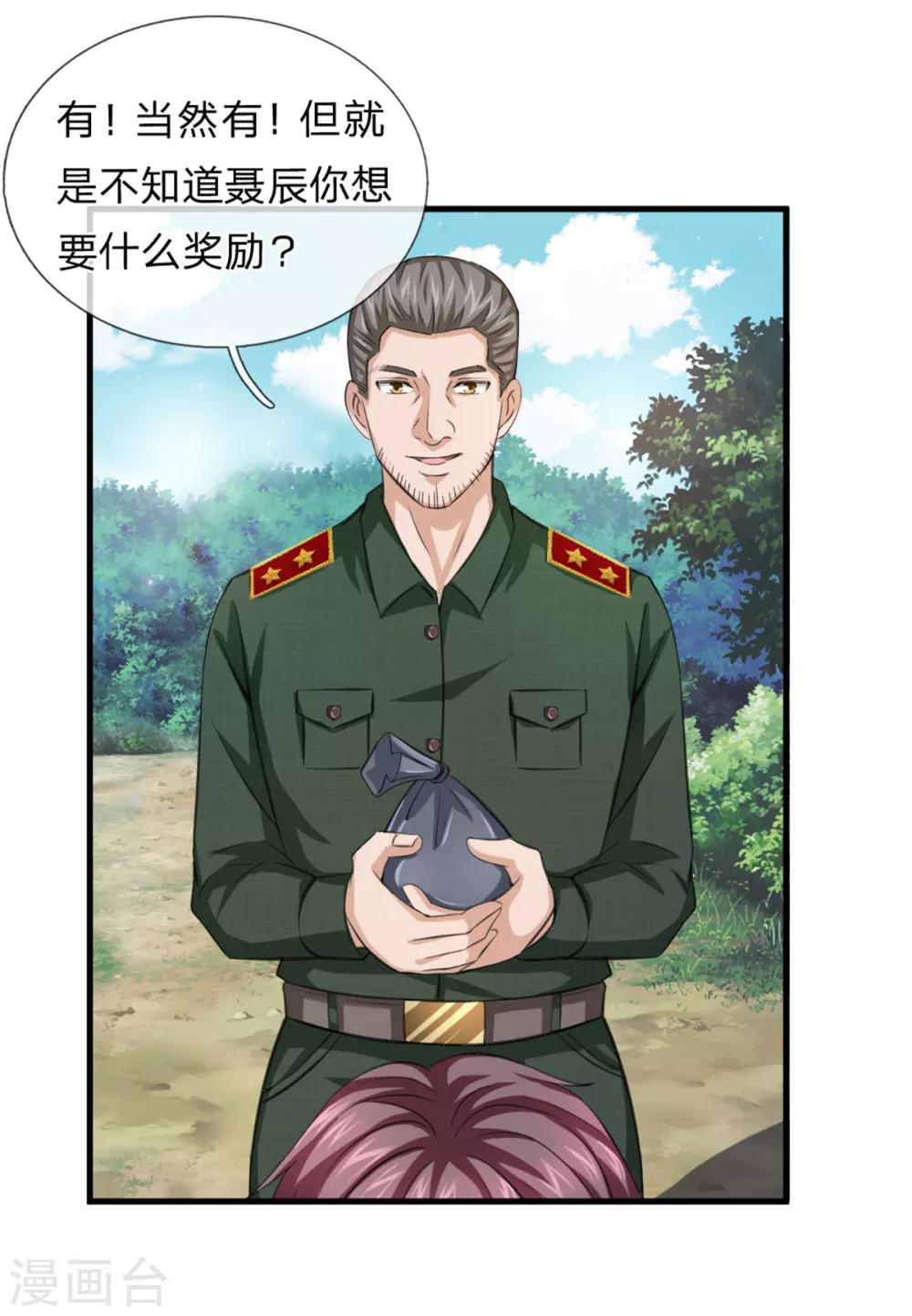 第146话 我要的不多-第147话