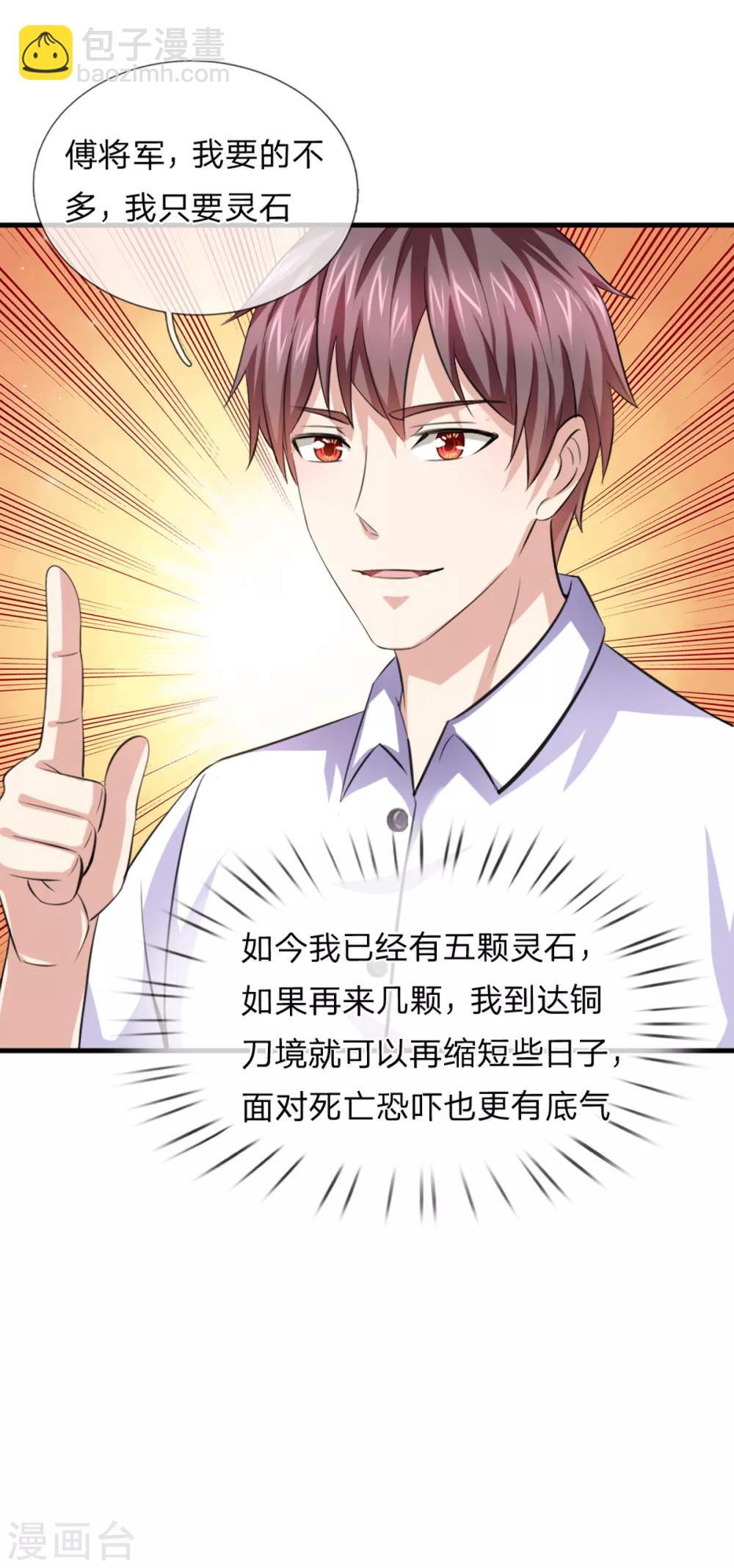 第146话 我要的不多-第147话