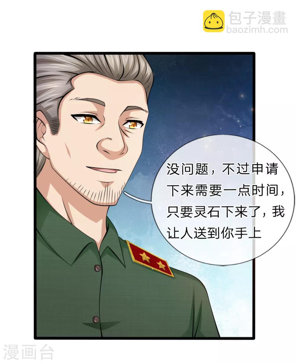 第146话 我要的不多-第147话