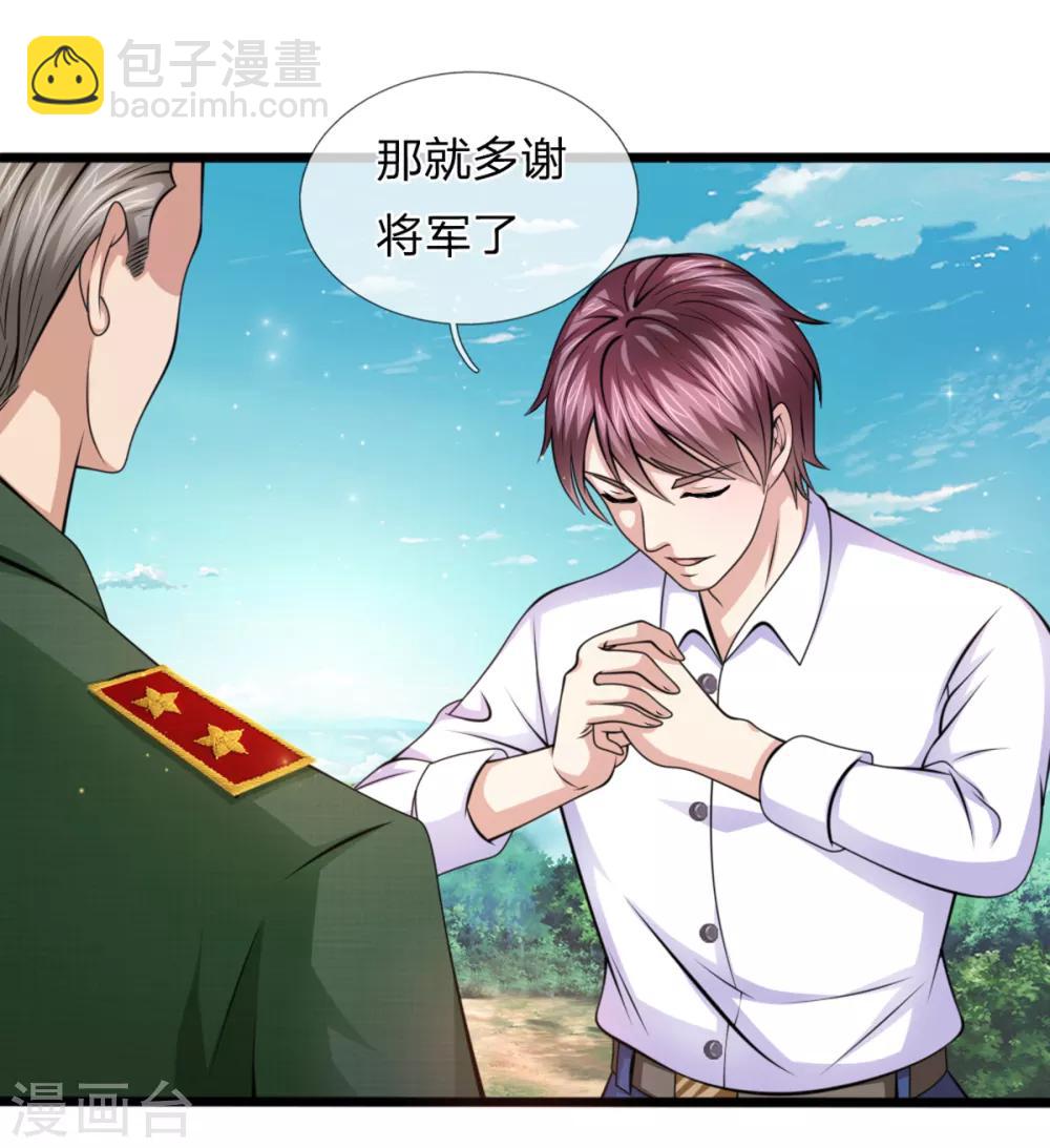 第146话 我要的不多-第147话