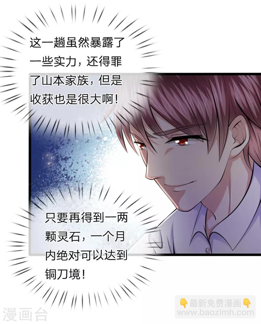 第146话 我要的不多-第147话