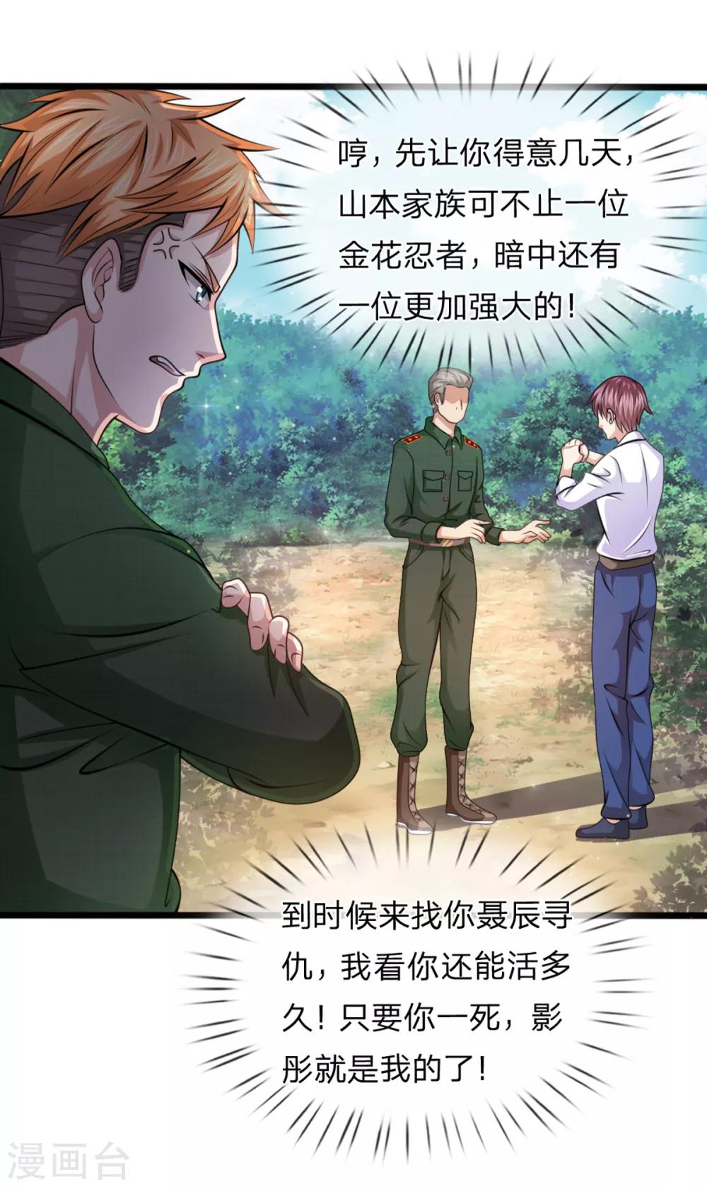 第146话 我要的不多-第147话