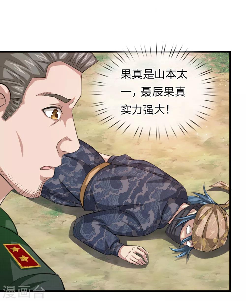 第146话 我要的不多-第147话
