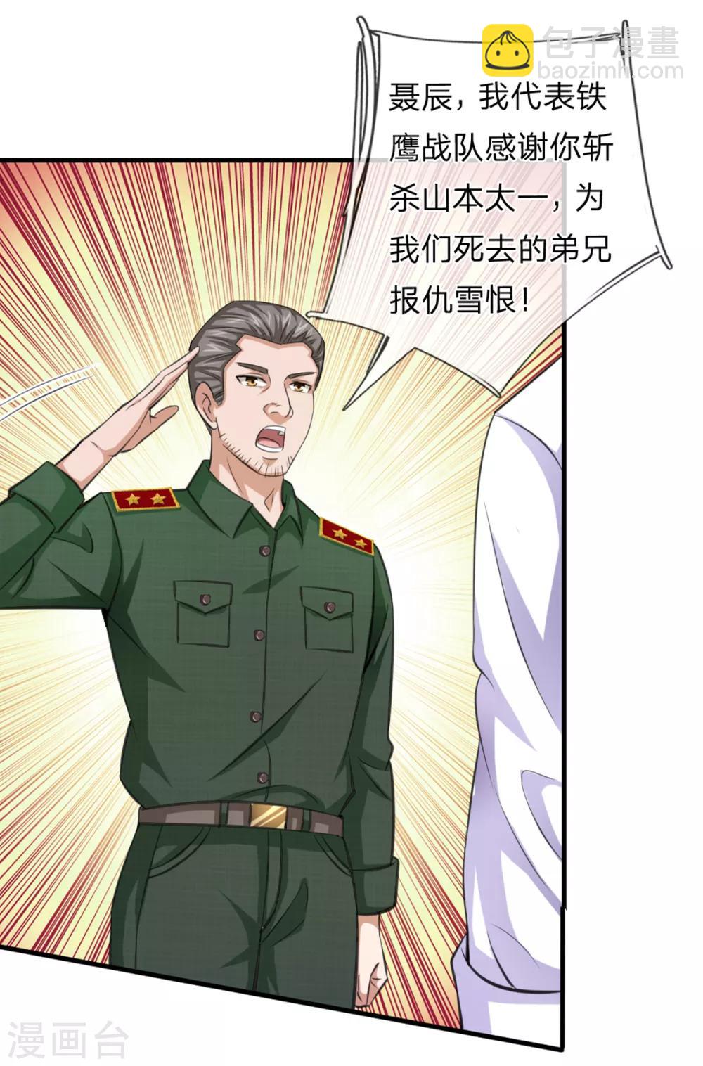 第146话 我要的不多-第147话