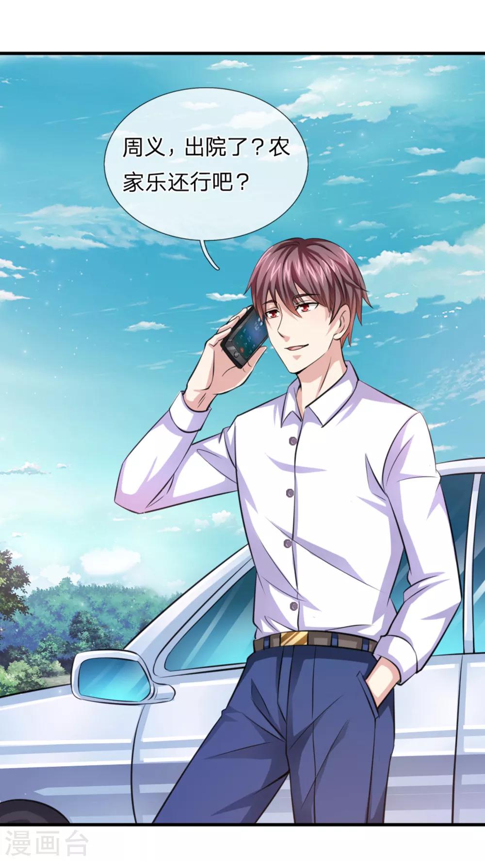 第148话 叫辰哥来吧！-第149话