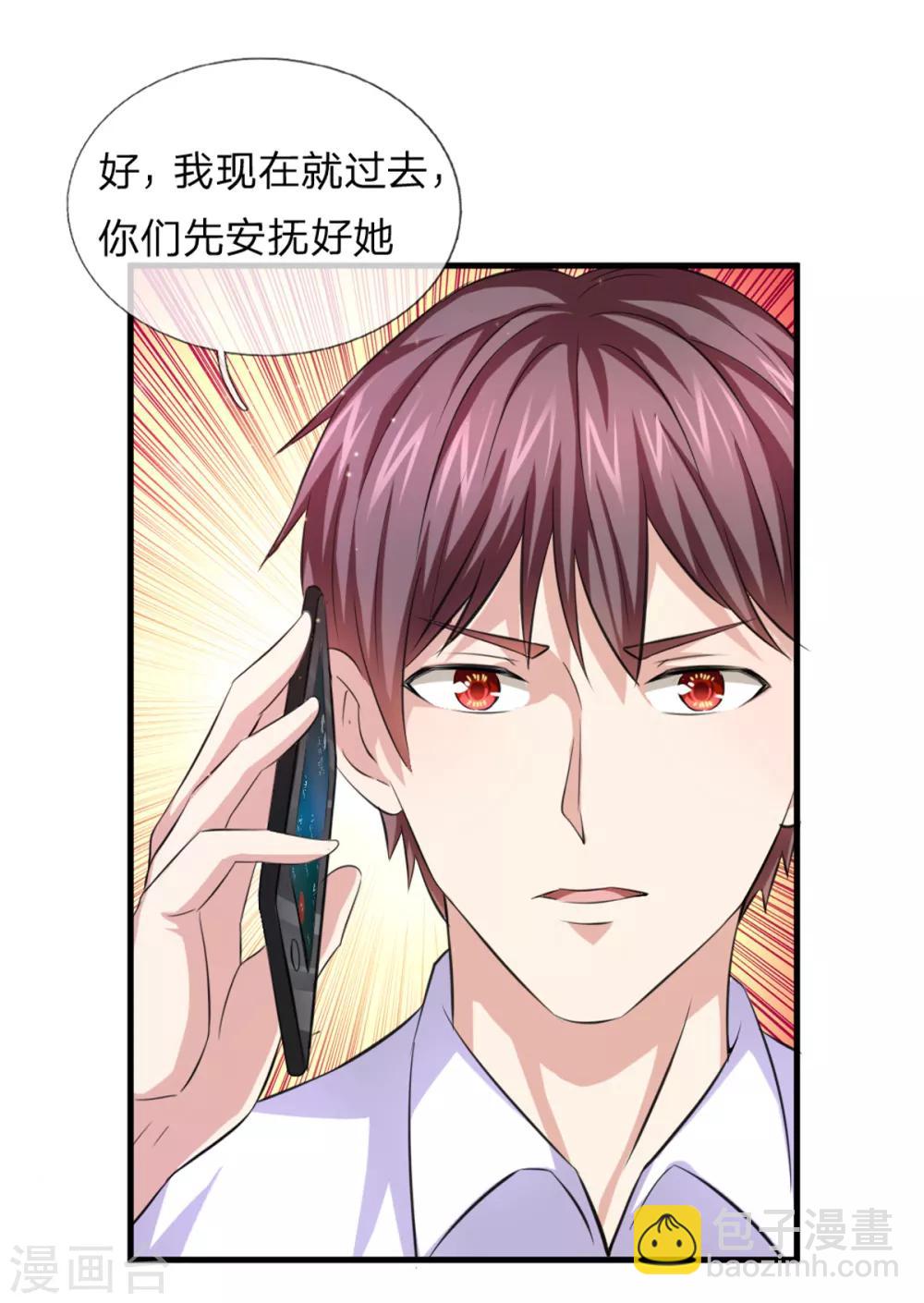 第148话 叫辰哥来吧！-第149话