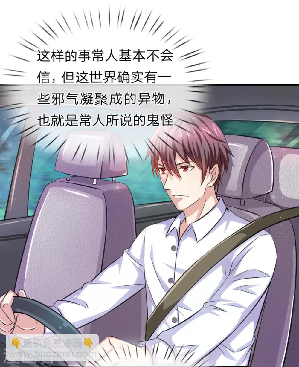 第148话 叫辰哥来吧！-第149话