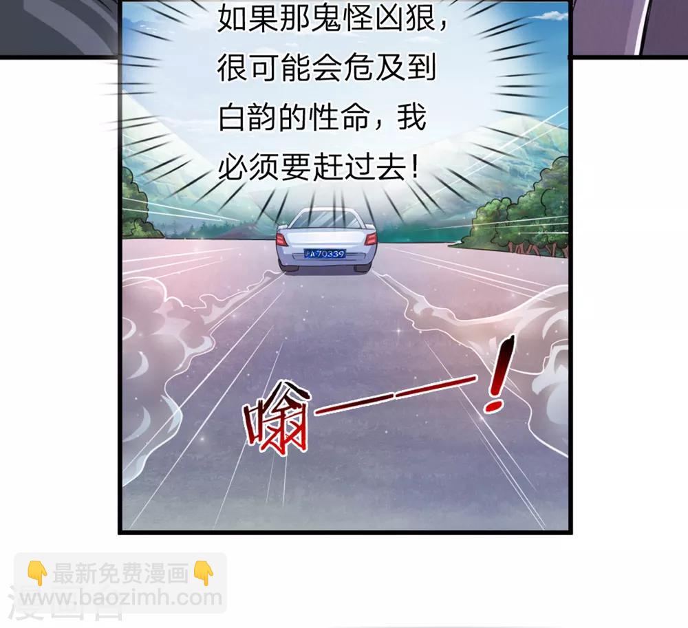 第148话 叫辰哥来吧！-第149话