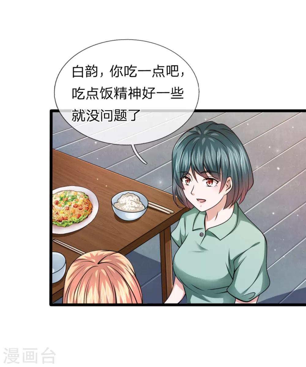 第148话 叫辰哥来吧！-第149话