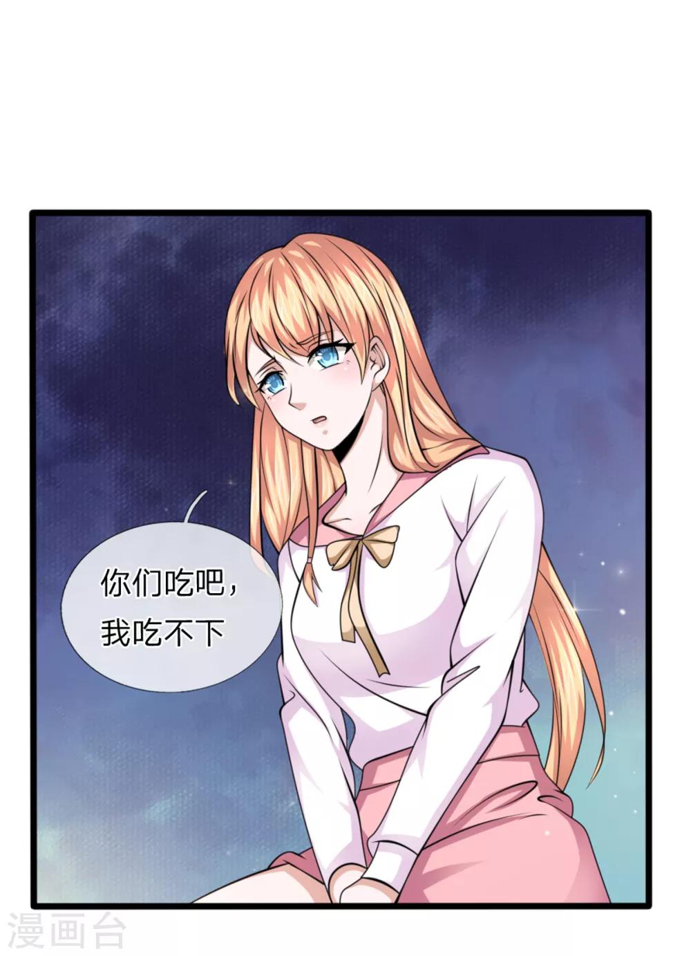 第148话 叫辰哥来吧！-第149话