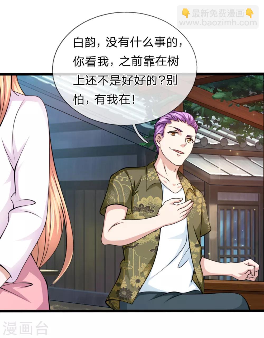 第148话 叫辰哥来吧！-第149话